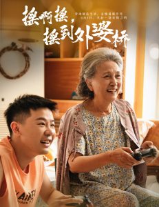 搖啊搖，搖到外婆橋