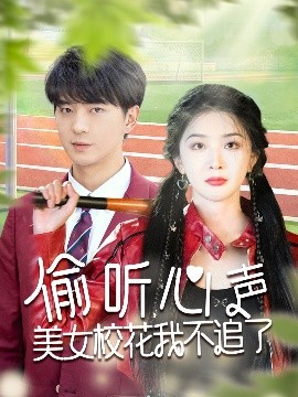 偷聽心聲美女?；ㄎ也蛔妨?>
                        <div   id=
