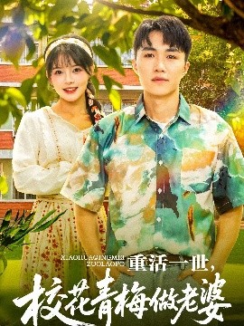 重活一世，?；ㄇ嗝纷隼掀?>
                        <div   id=