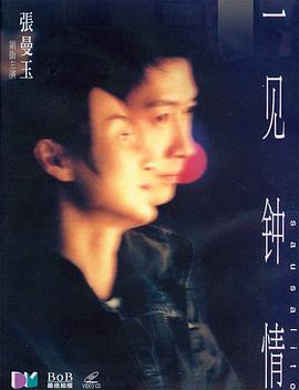 一見鐘情國(guó)語