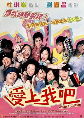愛(ài)上我吧國(guó)語(yǔ)