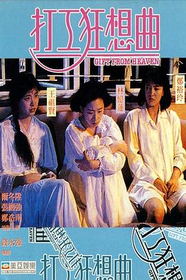 打工狂想曲國(guó)語