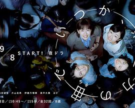 終有一日，在無重力的宇宙中